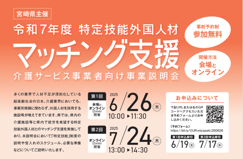 周知チラシ