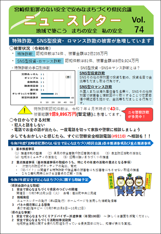 VOL74