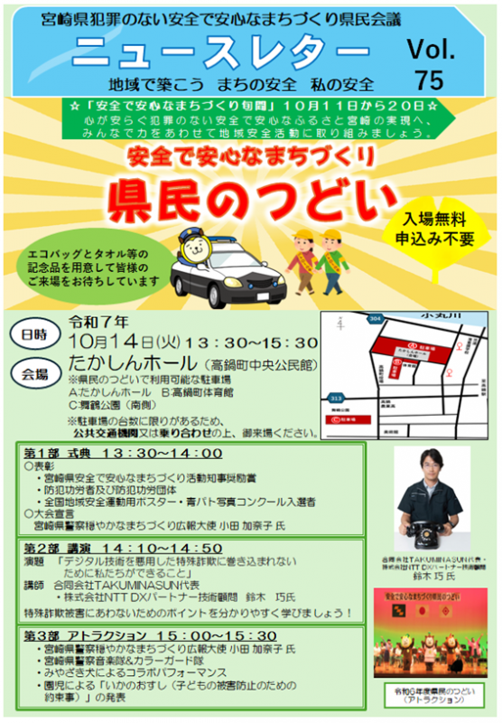 VOL75