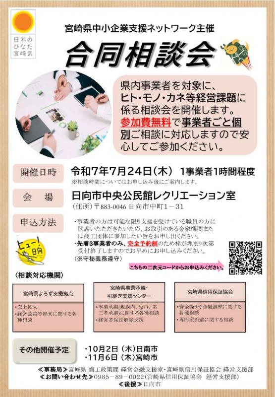 募集用チラシ【県北開催】.jpg