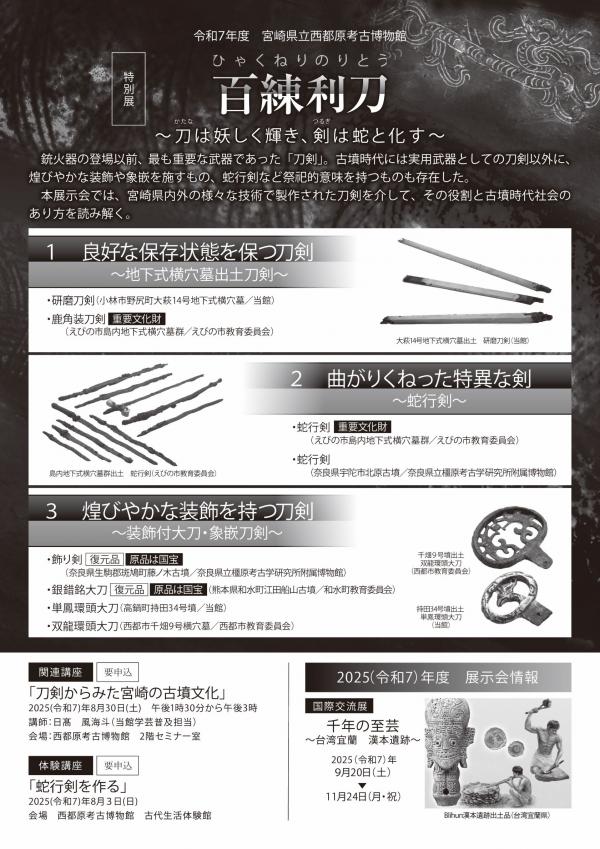 チラシ裏