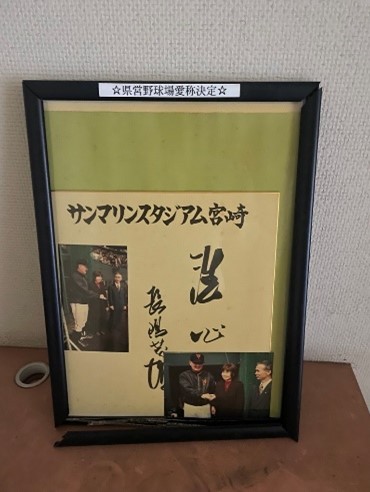 サンマリン命名