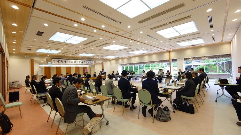 九州地方教育委員協議会・総会