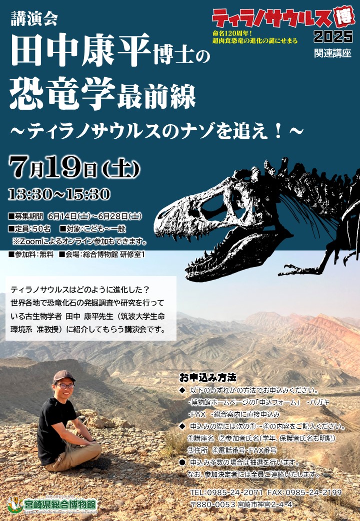 講座チラシ