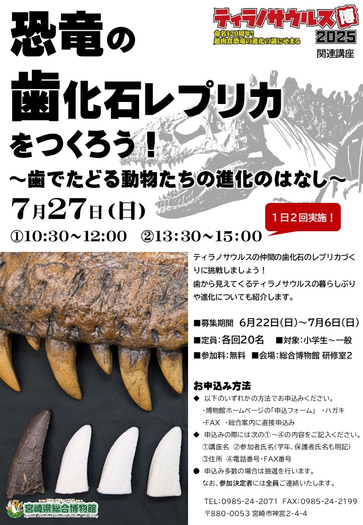 講座チラシ