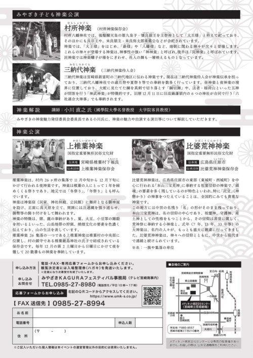 チラシ（裏）