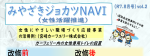 ジョカツナビvol2