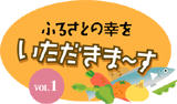 ӂ邳Ƃ̍K܁`VOL.1