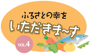 ӂ邳Ƃ̍K܁` VOL.4