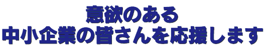 ӗ~̂钆Ƃ̊F܂