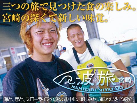 三つの旅で見つけた食の楽しみ
