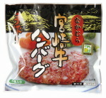 宮崎牛ハンバーグ