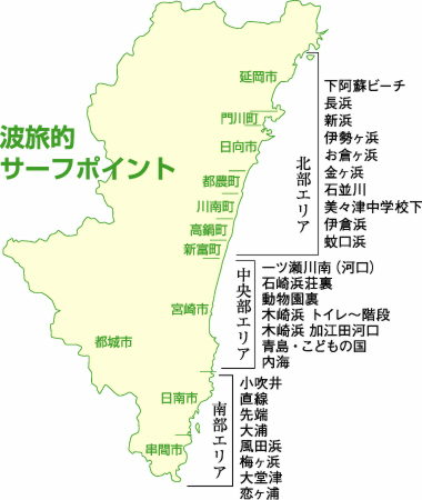 サーフィンポイントマップ