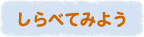 ׂĂ݂悤
