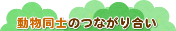 m̂Ȃ荇